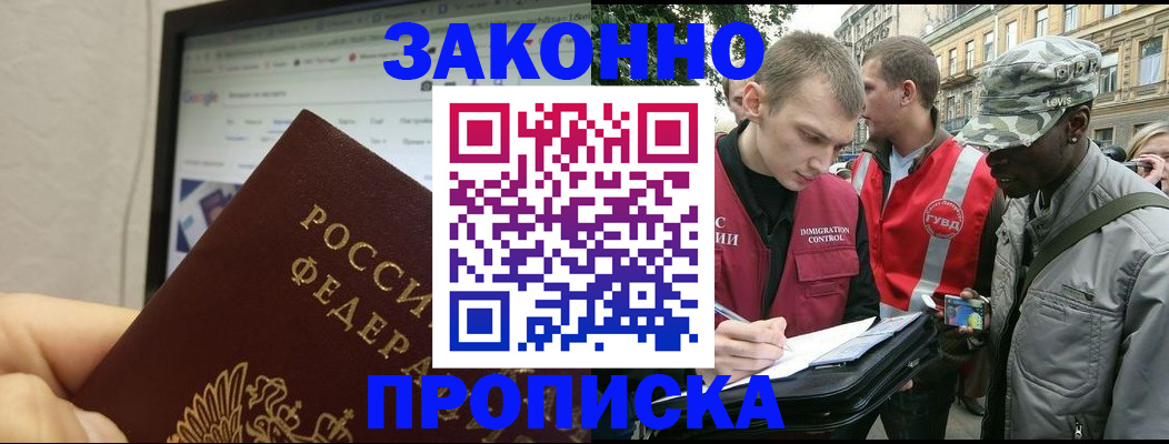 временная регистрация 2025 в Клине