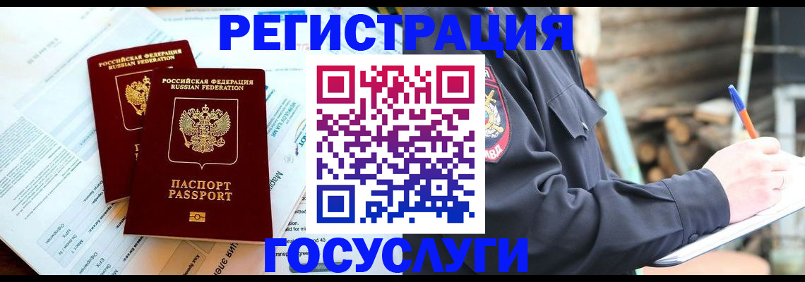 временная регистрация купить в Клине