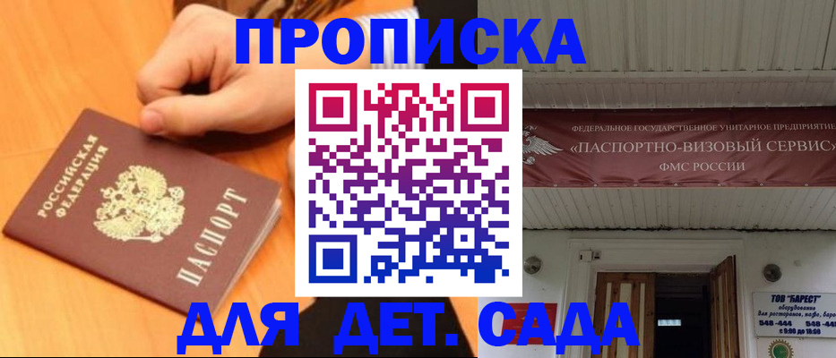 прописка для военкомата в Клине