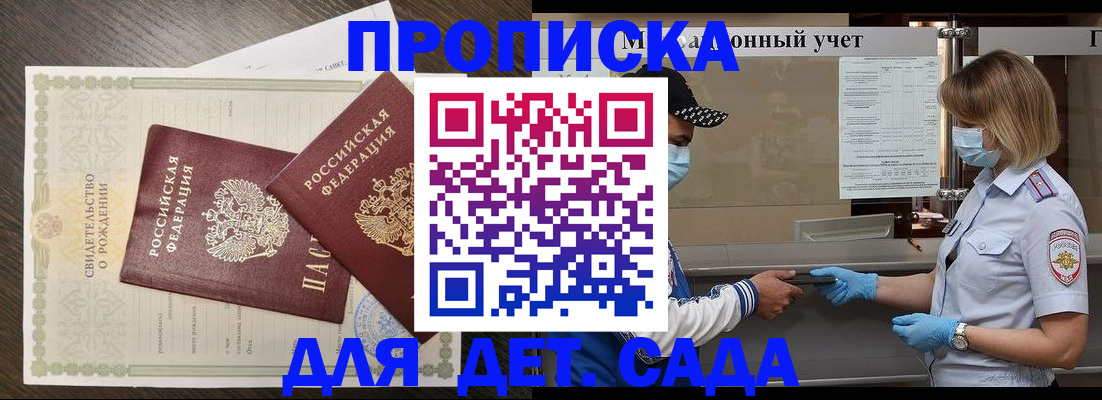 временная регистрация адрес в Клине